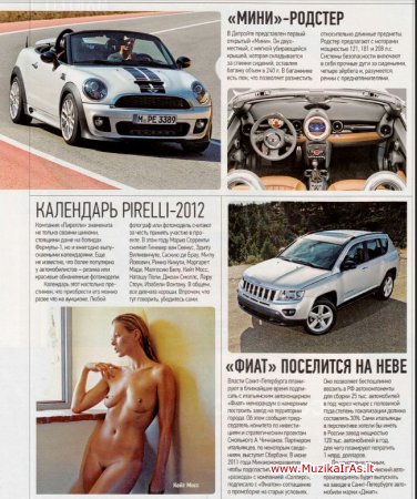 Automobilis.За Рулем