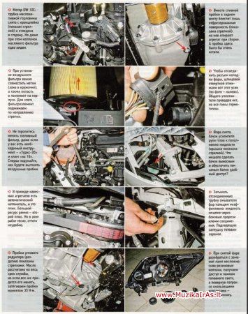 Automobilis.За Рулем