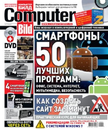ComputerBild № 1-4