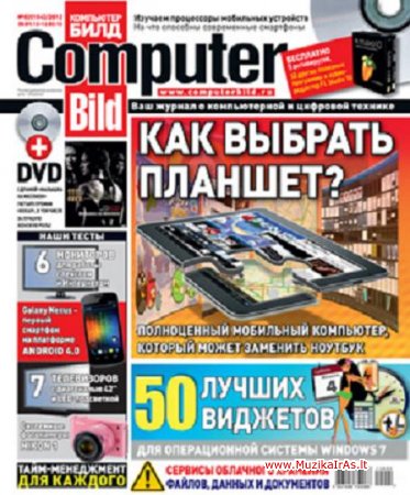 ComputerBild № 1-4
