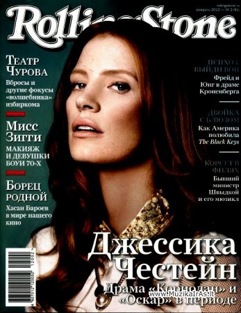 Rolling Stone2012