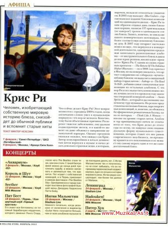 Rolling Stone2012