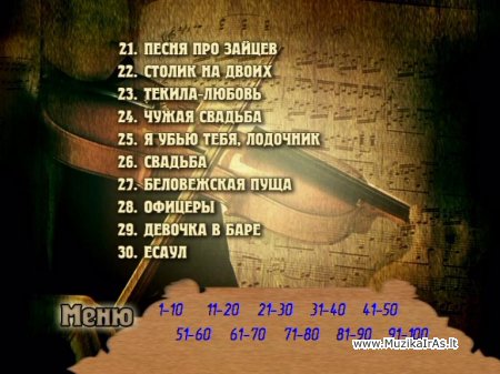 Karaoke.Ресторанные песни