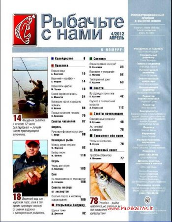 Laisvalaikis.Žvejyba.Рыбачьте с нами 2012(04)