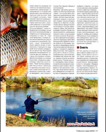 Laisvalaikis.Žvejyba.Рыбачьте с нами 2012(04)