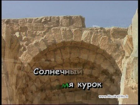 Karaoke.Нашествие