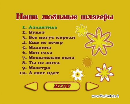Karaoke.Шлягеры для всей семьи