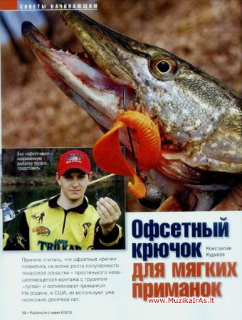 Žvejyba.Рыбачьте с нами