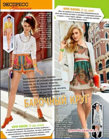 Žurnalas.Glamour(7)