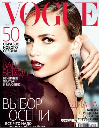 Vogue2012(7)