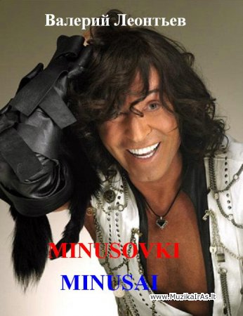 Minusai.Валерий Леонтьев