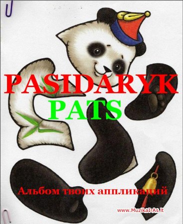 Vaikams.Pasidaryk pats(Альбом твоих аппликаций-9 книг)