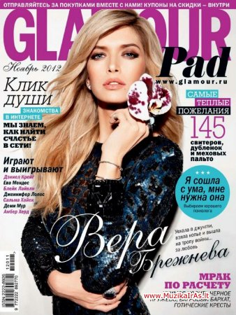 Žurnalas.Glamour(10,11)