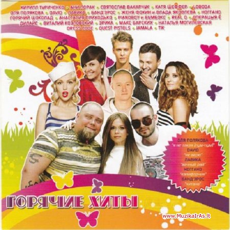 Горячие хиты (2CD) 2011–2012