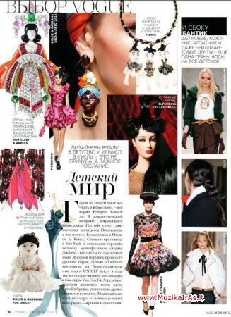 Mada,stilius.Vogue №12 + 2 