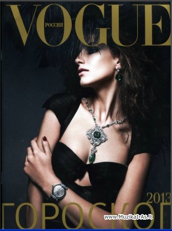 Mada,stilius.Vogue №12 + 2 