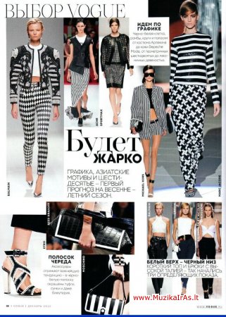 Mada,stilius.Vogue №12 + 2 