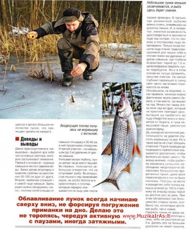 Žurnalai.Рыбачьте с нами