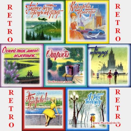 Retro.Золотой фонд эстрады