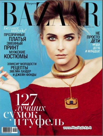 Mada,stylius.Harper's Bazaar 2013