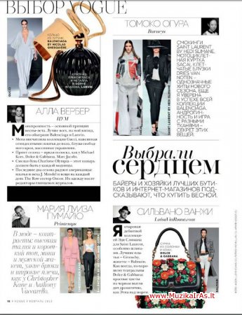 Mada,stylius.Vogue.2013