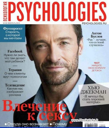 Žurnalas.Psychologies2013