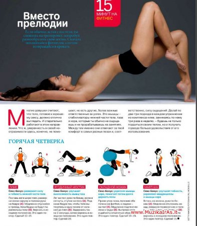 Žurnalas.Women's Health 2013