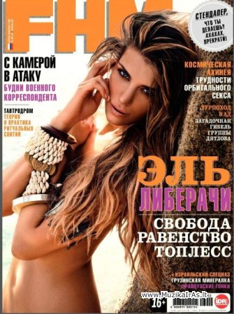 Žurnalas.FHM-2013