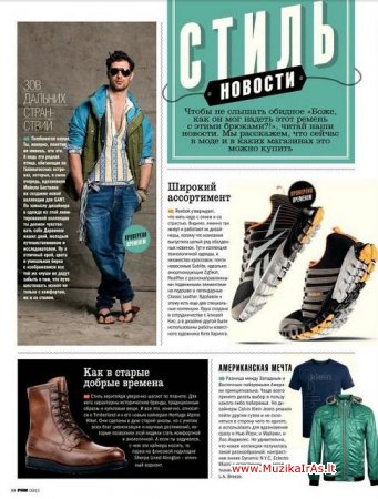 Žurnalas.FHM-2013