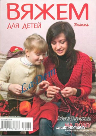 Žurnalas.Мастерская на дому (6 номеров)