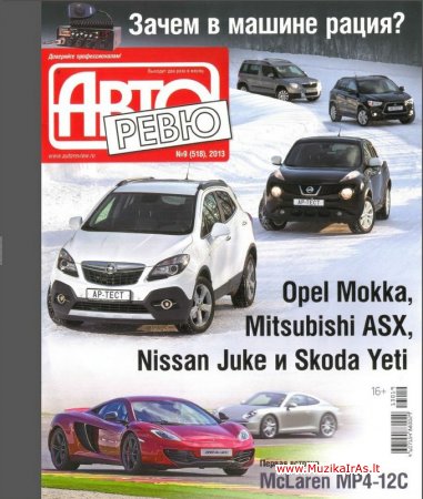 Žurnalai.Automobilis.Авторевю