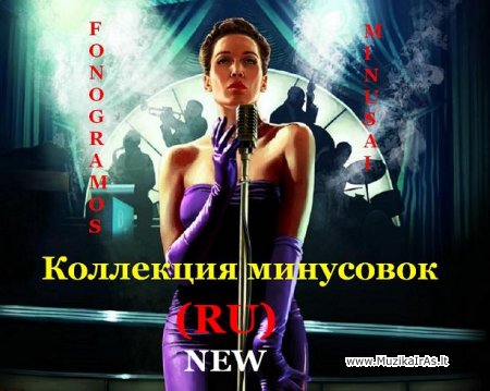 Fonogramos,minusai.Коллекция минусовок(RU,new)