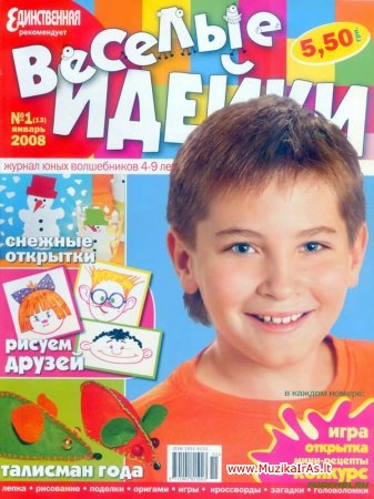 Žurnalai.Веселые идейки