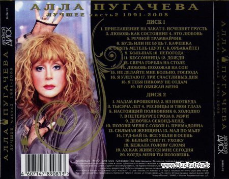 Алла Пугачёва-Лучшее