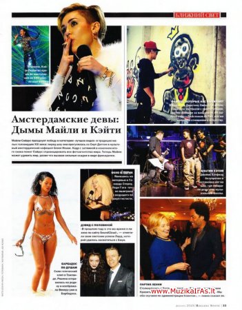 Žurnalai.Rolling Stone №12