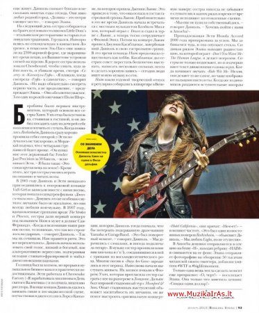 Žurnalai.Rolling Stone №12
