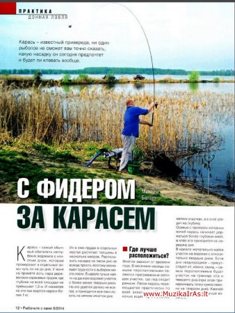 Žvejyba.Рыбачьте с нами 2014.05