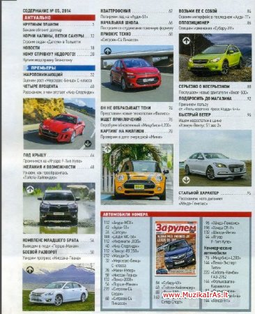 Automobilis.За Рулем.05.
