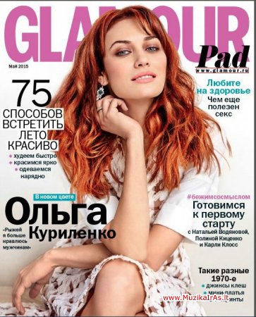 Žurnalai.Glаmоur2015